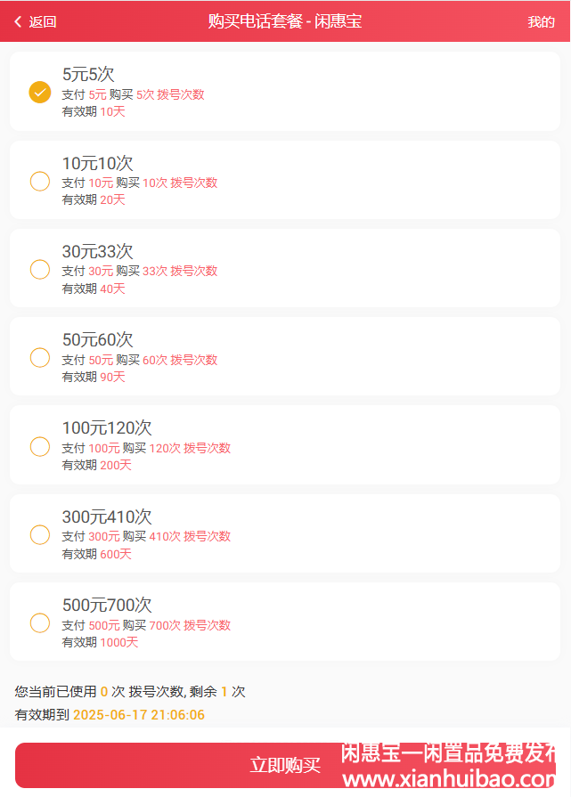 QQ20250814-211906.png