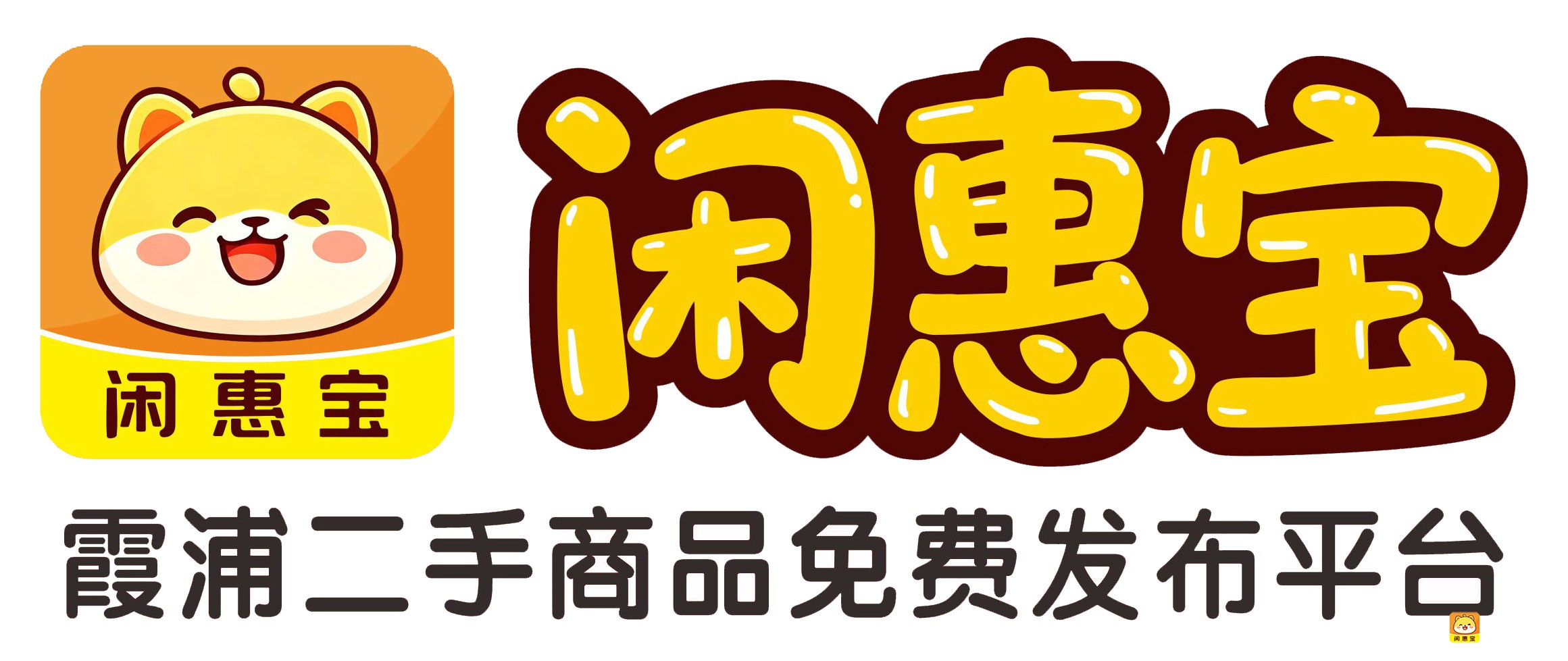 闲惠宝新LOGO2.jpg